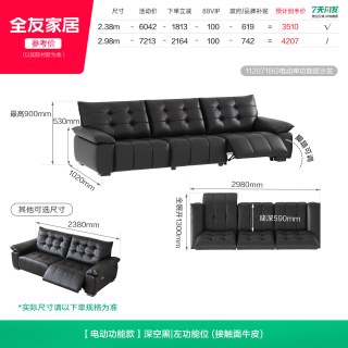 全友 家居简约飞鸟沙发客厅新款多功能黑色真皮电动沙发床一体两用