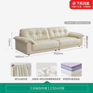 全友 家居现代简约云朵真皮沙发客厅小户型奶油风直排沙发