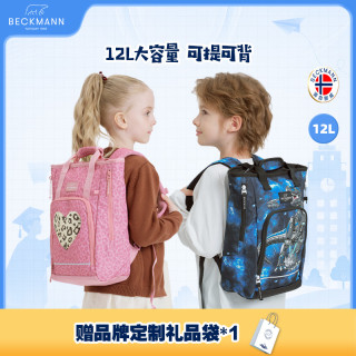 BECKMANN 挪威BECKMANN/贝克曼小学生补习袋儿童书包手拎双肩两用