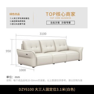 左右家私 左右沙发现代简约真皮沙发三人位直排客厅家具高级感舒适沙发6100