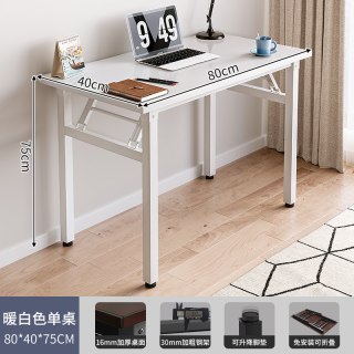 蔓斯菲尔 可折叠家用电脑桌