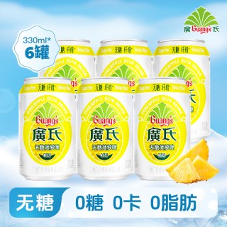 移动端：广氏 无糖菠萝啤