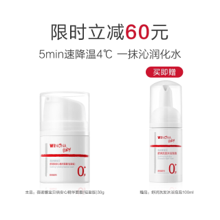 薇诺娜宝贝 倍护系列 婴儿高保湿霜