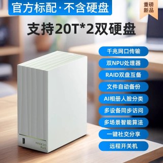 海康nas网络存储Mage20PRO家用nas双盘位私有云个人云存储私有网盘多设备文件共享自动备份标配无盘阵列