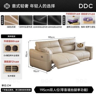 ddc 政府补贴DDC电动功能真皮沙发零靠墙客厅简约现代零重力影院沙发