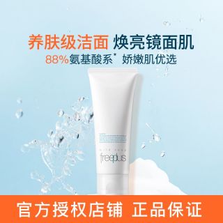 百亿补贴：芙丽芳丝 洗面奶氨基酸洁面男女士清洁学生温和100g