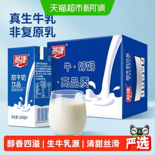 移动端、88VIP：燕塘 甜牛奶饮品