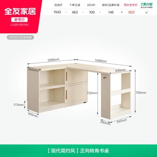 全友 家居现代简约转角书桌柜一体卧室书房家用新款电脑桌办公桌