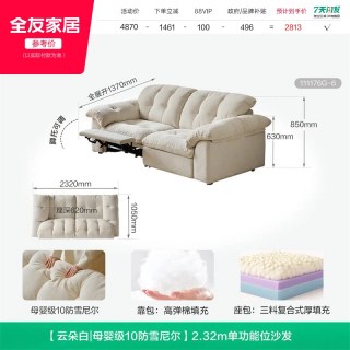 全友 家居奶油风雪尼尔布艺云浪沙发零靠墙平推多功能电动沙发床