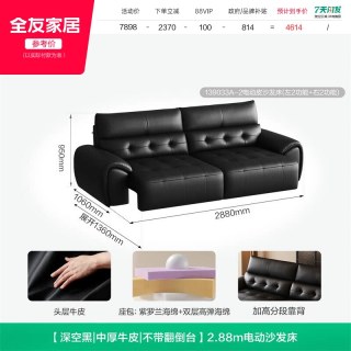 全友 家居意式极简多功能电动沙发床客厅2026新款直排黑色真皮沙发