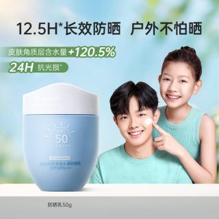 88VIP：袋鼠妈妈 防晒霜儿童青少年高倍防水防汗清爽学生专用SPF50