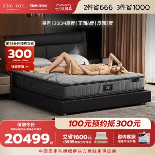 金可儿 双面护脊单双人席梦思七区独袋弹簧床垫 星月