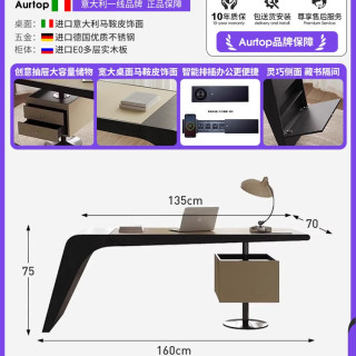 AURTOP 意式轻奢高端马鞍皮办公桌别墅书房多功能书桌现代简约电脑桌