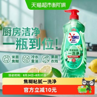 88VIP：奥妙 酵素餐具净洗洁精橙花小青柑香型