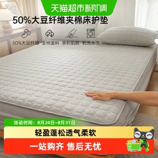 88VIP：多喜爱 床垫软垫褥子家用卧室床褥垫防滑隔脏床笠榻榻米床垫保护垫