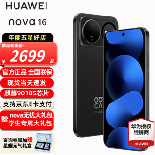 华为 nova 16 手机 256GB 星空黑