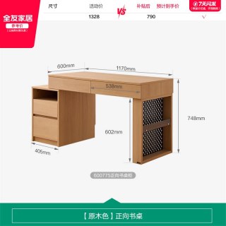 全友 家居原木风置物书架一体伸缩书桌小户型卧室洞洞板电脑办公桌