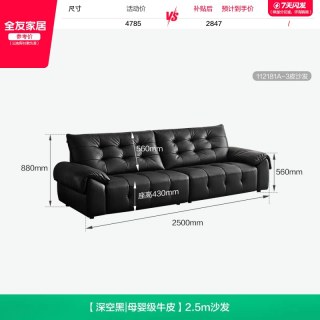 全友 家居2026新款客厅实木框架真皮沙发现代简约黑色头层牛皮沙发