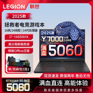 联想 拯救者Y7000P/R9000P游戏本5060独显R7000P学生笔记本电脑R9000P学习设计编程办公3A游戏电竞本 Y7000P i7-13620H 4050-6G 16G+1TB 定制升级存储