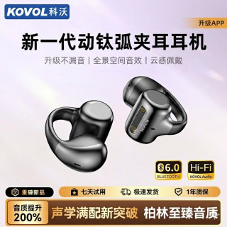 KOVOL X33 气骨传导 开放式不入耳 蓝牙耳机
