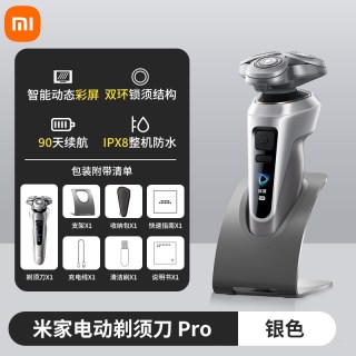 米家 电动剃须刀 Pro