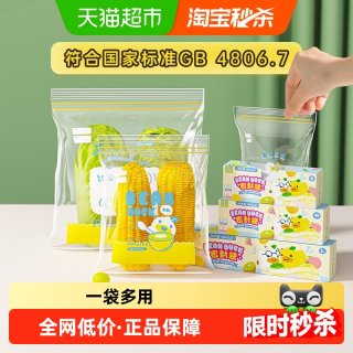 移动端、88VIP：炊大皇 食品级密封袋家用分装冰箱冷冻厚收纳袋塑封自封保鲜袋