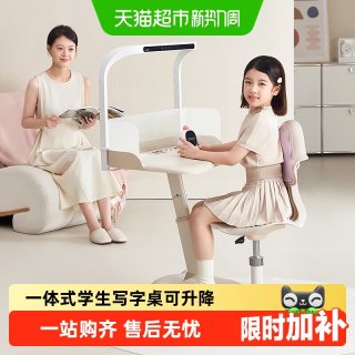 88VIP：天文 游学巴士儿童学习桌椅一体式小学生写字桌可升降移动课桌书桌