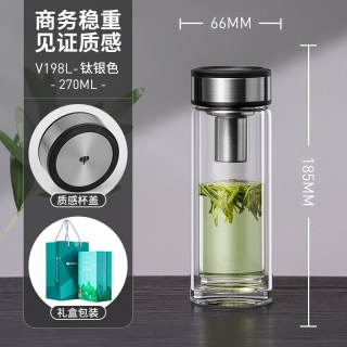 万象 V198L 耐热玻璃双层茶杯 270ml 钛银色