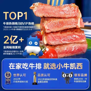 小牛凯西 整切牛排雪花牛肉黑椒眼肉家庭儿童菲力西冷牛扒草饲冷冻