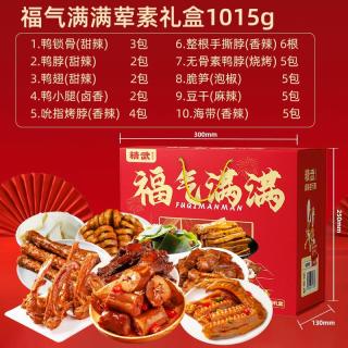 移动端：精武 鸭脖卤味零食大礼包礼盒装零食大礼包卤味武汉特产休闲小吃