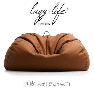 lazy-life 法国LazyLife轻奢懒人沙发榻榻米豆袋阳台可躺可睡儿童阅读座椅