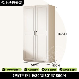 衣柜家用卧室简约现代2026新爆款出租屋用简易柜子小户型儿童衣橱