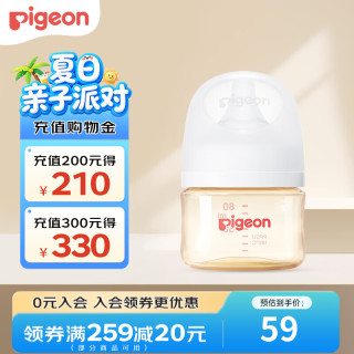 贝亲 奶瓶婴儿PPSU材质奶瓶新生儿防胀气奶瓶自然实感第3代 80ml 0-1月 ss奶嘴