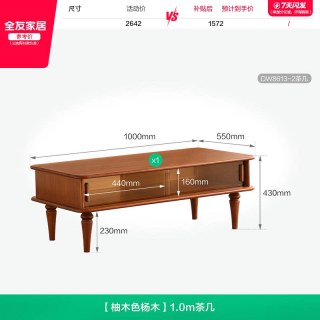 全友 家居中古风实木电视柜靠墙储物一体客厅家用2026新款沙发茶几