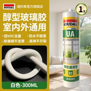 速的奥 UA中性防水玻璃胶 300ml