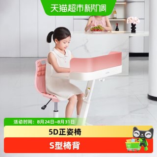 天文 游学巴士PRO款儿童学习桌椅一体式小学生写字桌升降移动课桌