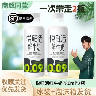 百亿补贴：君乐宝 高钙营养悦鲜活鲜牛奶780ml*2瓶