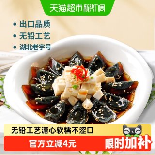 88VIP：神丹 松花皮蛋砂心实心溏心鸭皮蛋4枚无铅工艺即食凉拌非真空装