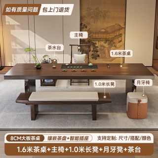 果漫罗汉床茶桌椅组合宋氏美学实木办公室茶室茶台一体桌新款高端