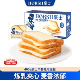 豪士 乳酸菌小口袋面包 酸奶爆浆 460g