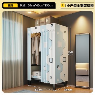 美凯惠 全钢架衣柜一体式免安装出租房小户型省空间卧室家用折叠简易衣柜