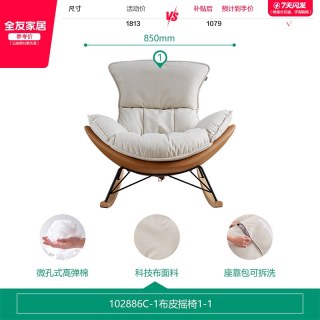 全友 家居懒人沙发椅子卧室科技布小户型单人沙发阳台休闲摇摇椅