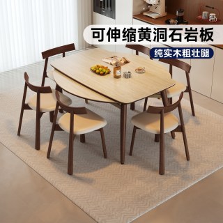 帕沙曼 餐桌可变圆桌中古实木岩板伸缩折叠方圆桌椅1米2家用小户型