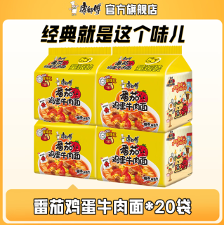 康师傅 方便面泡面袋装面 番茄鸡蛋牛肉面20袋