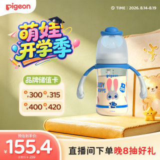 贝亲 迪士尼宽口径PPSU双把手彩绘奶瓶240mL M号 3月+ 萌警朱迪 AA272