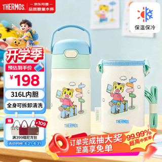 THERMOS 膳魔师 316L不锈钢 巧虎直饮杯 蓝色 350ml 儿童保温杯