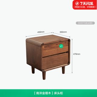 全友 家居现代简约北美2026新款黑胡桃木床头柜卧室置物床边实木柜