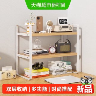88VIP：ORANGE 原木色双层桌面置物架小型办公室多功能收纳书架厨房置物架