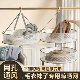 桔子灯笼 家用多层晾晒衣篮羊毛衫毛衣袜子晾衣平铺加厚防风晾晒网 大号双层
