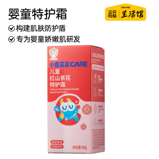 三只松鼠 生活馆 儿童红山茶花特护霜50g